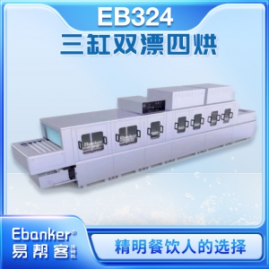 商用洗碗机的最新相关信息